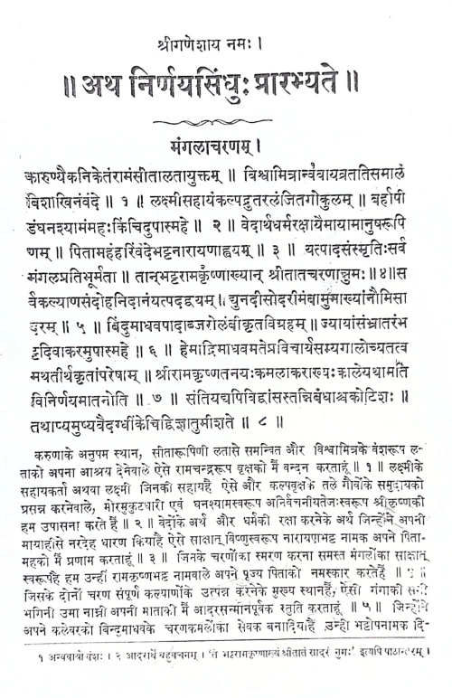 Nirnaya Sindhu VPG 26